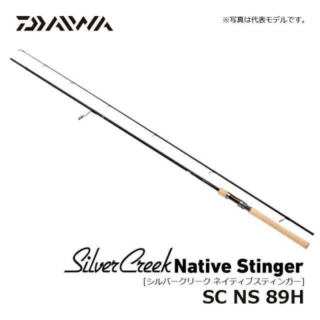 ダイワ シルバークリーク ネイティブスティンガー 89H | 釣具