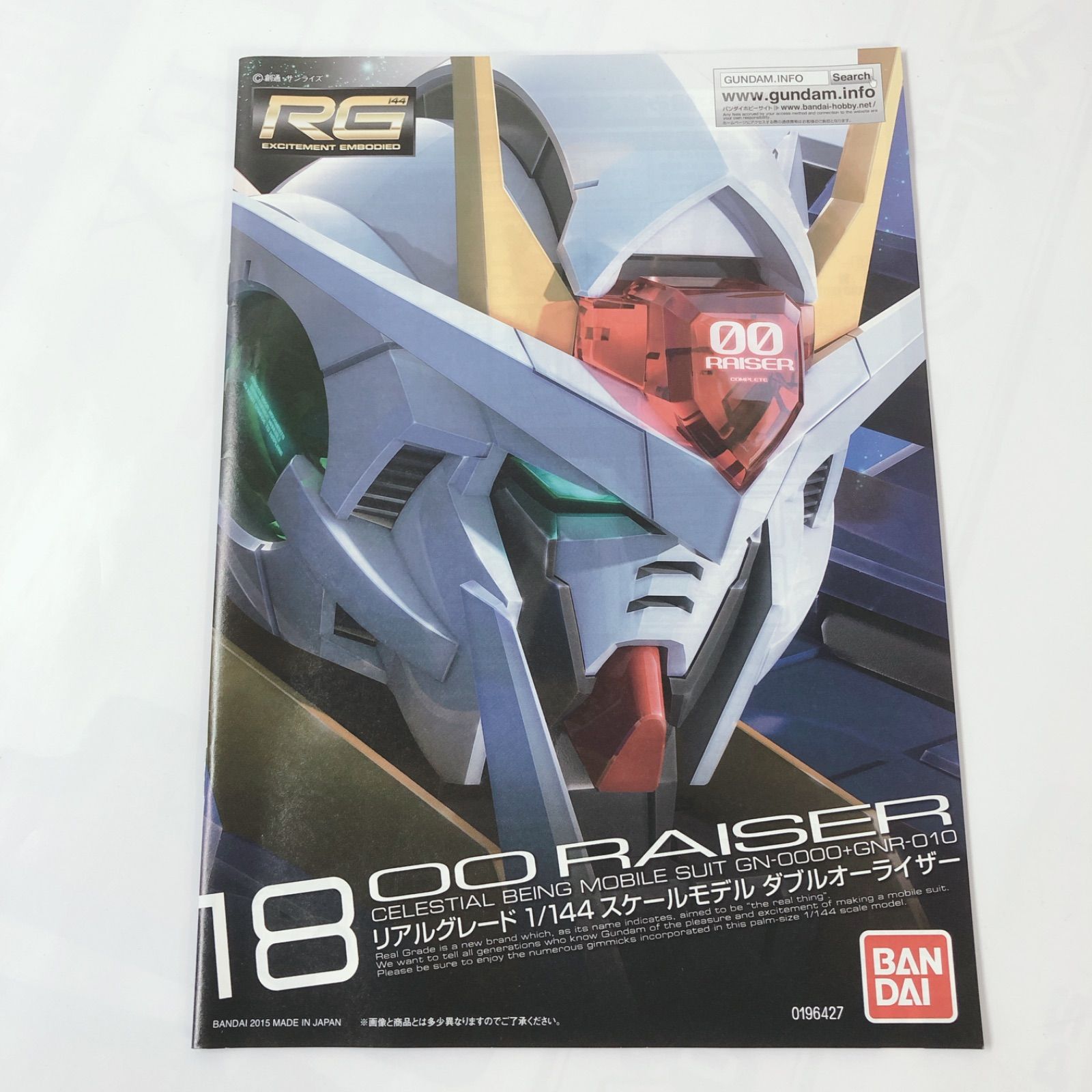 ダブルオーシリーズ　RG（リアルグレード）セミコンプリートセット ダブルオーシリーズRG（リアルグレード）セミコンプリートセット