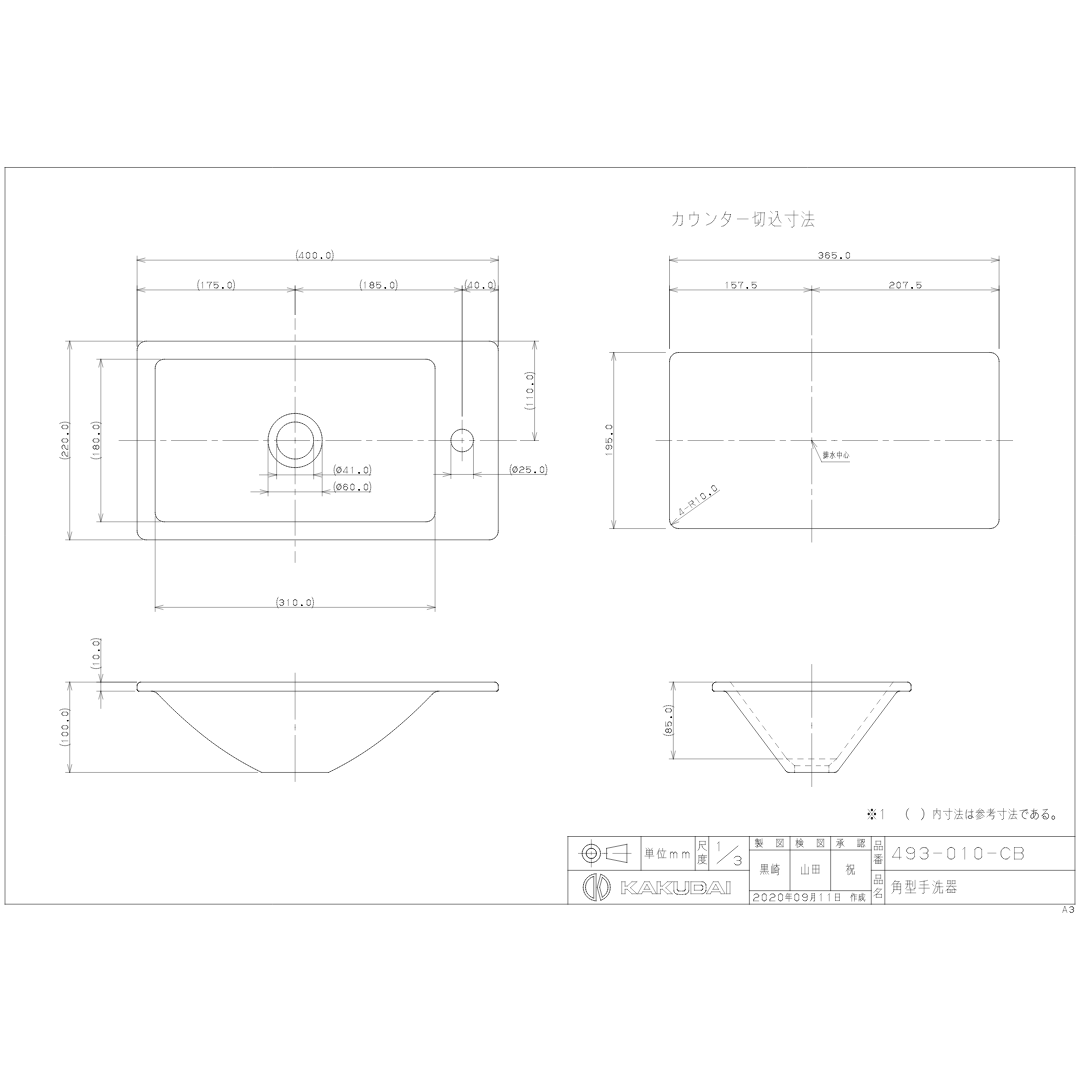 【新品未使用】　KAKUDAI　角型 手洗器　孔雀（信楽焼） _ 493-010-CB