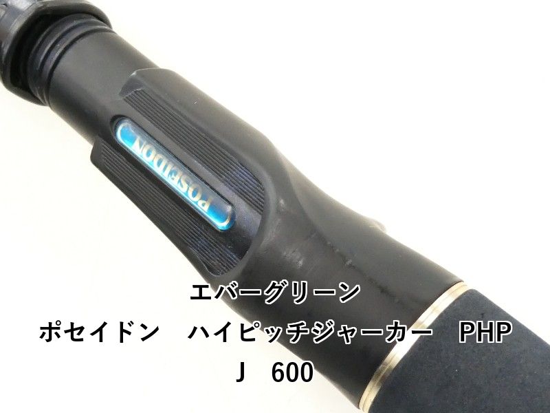 エバーグリーン