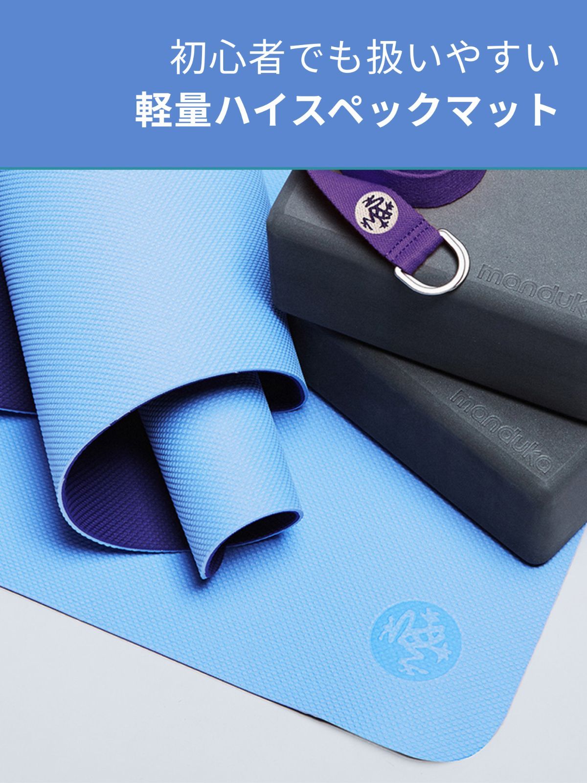 ヨガマット 筋トレ