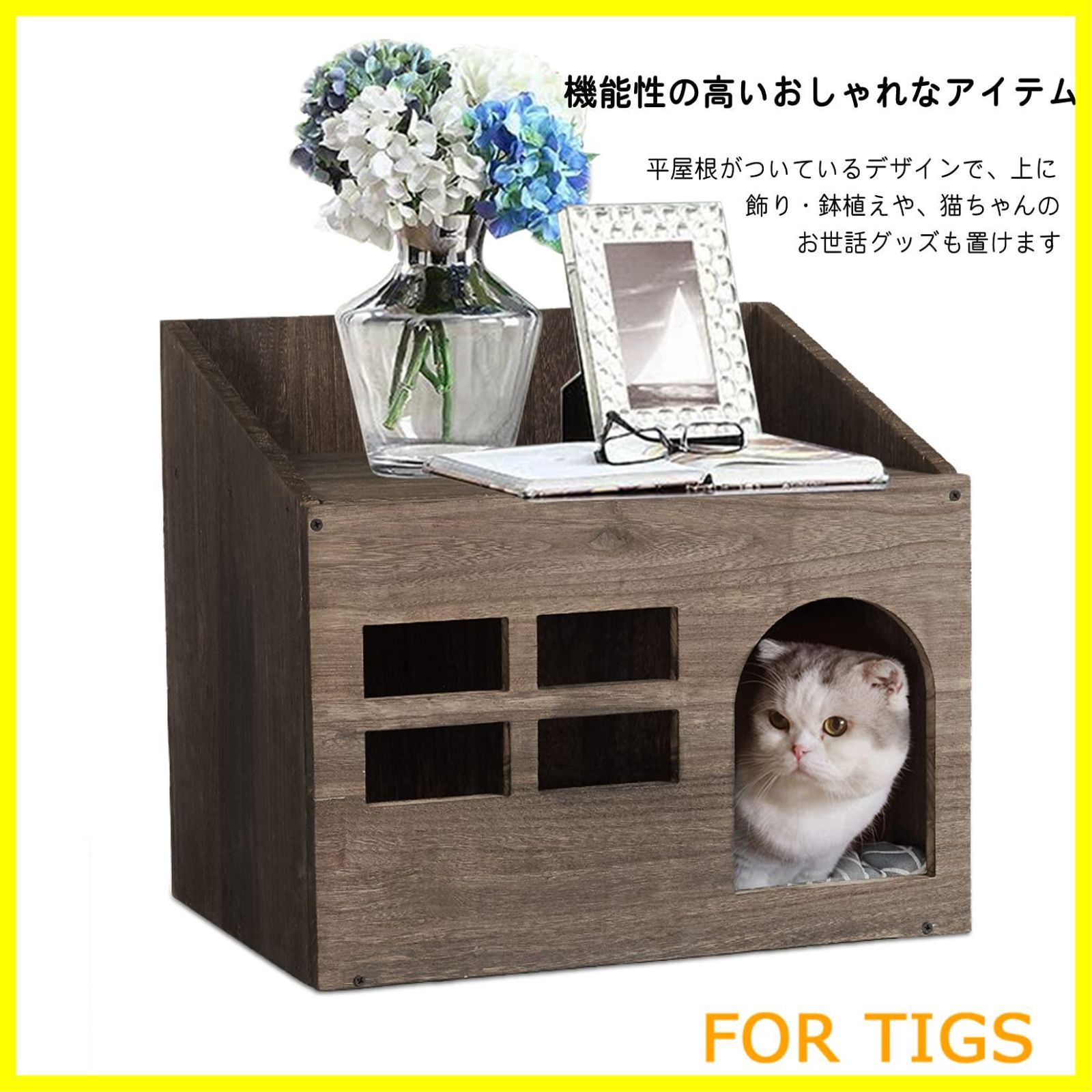 夏冬用 猫家具