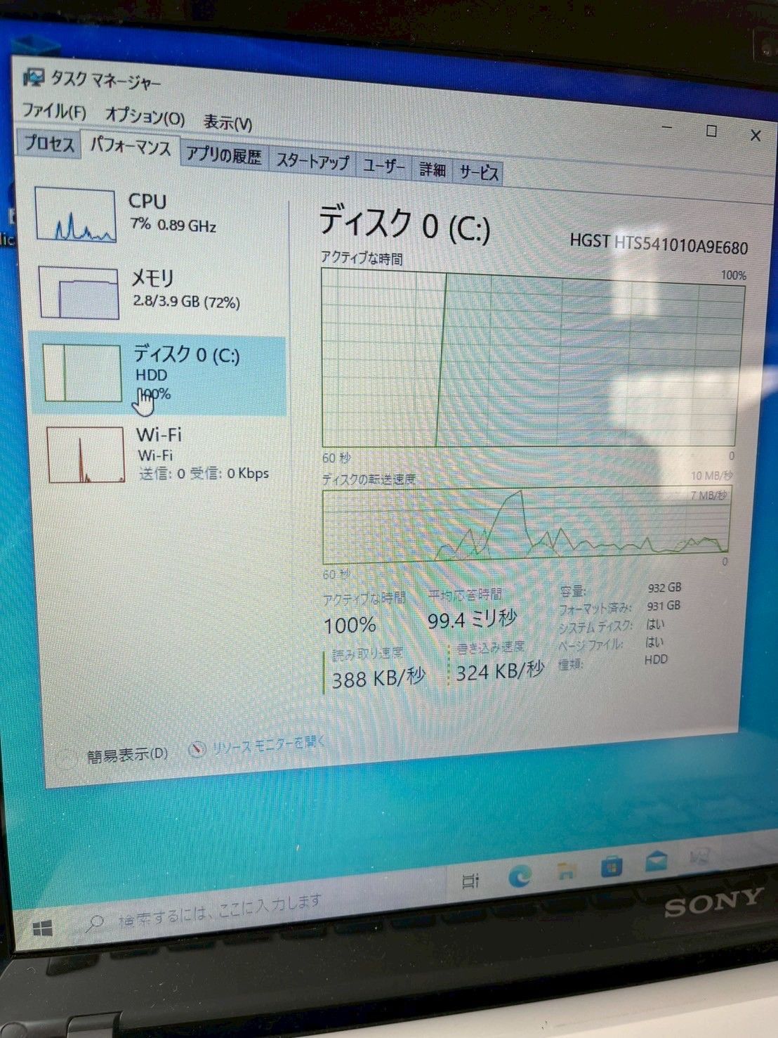 i3|900GB|動作品 シンプル＆快適ノートPC?|No