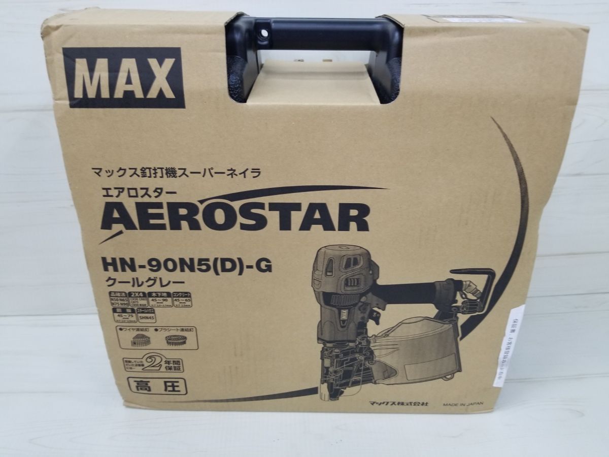 未使用品】MAX HN-90N5(D)-G 90mm 高圧釘打機 クールグレー マックス