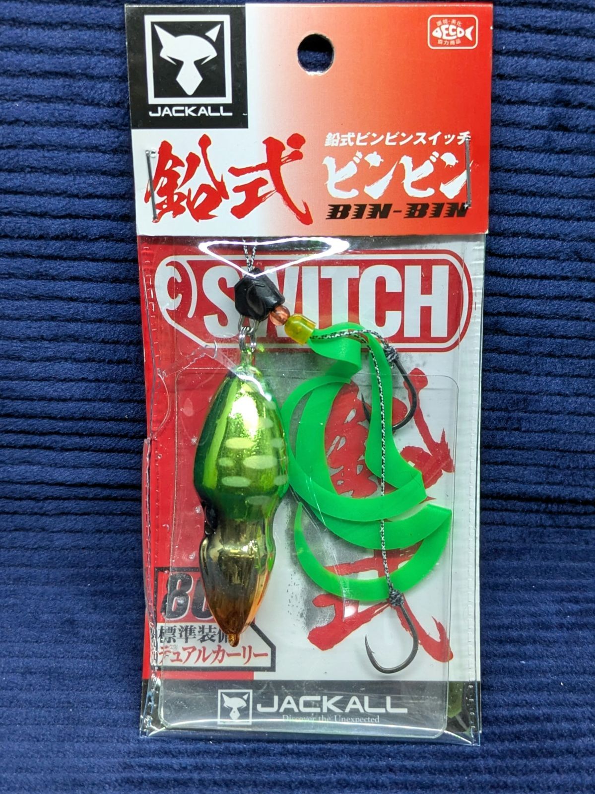 ジャッカルビンビンスウィッチタイラバセット
