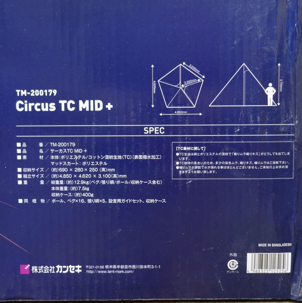 テント