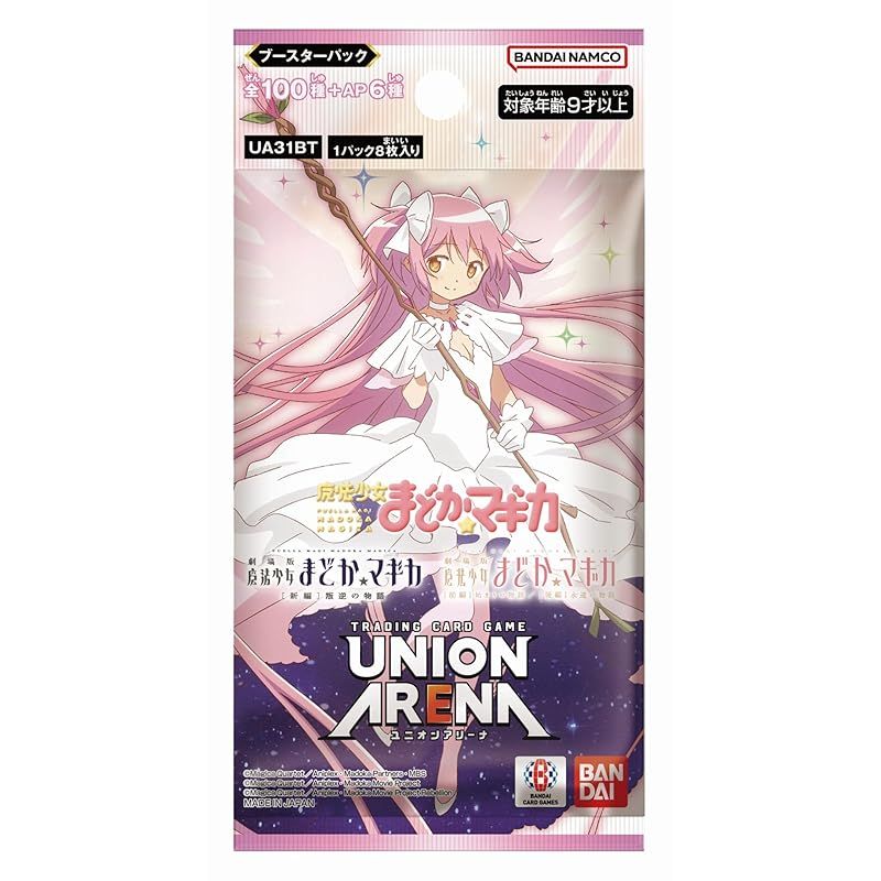 バンダイ BANDAI UNION ARENA ブースターパック 魔法少女まどか マギカ UA31BT BOX 16パック入り 対象年齢 9歳以上