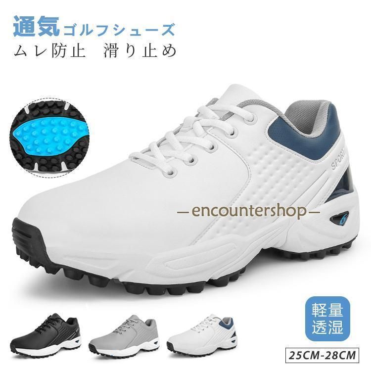 ゴルフシューズ メンズ スニーカー 大きいサイズ 幅広い ソフトスパイク フィット感 軽量 動きやすい 防水 耐久 練習場 白 黒 おすすめ 通