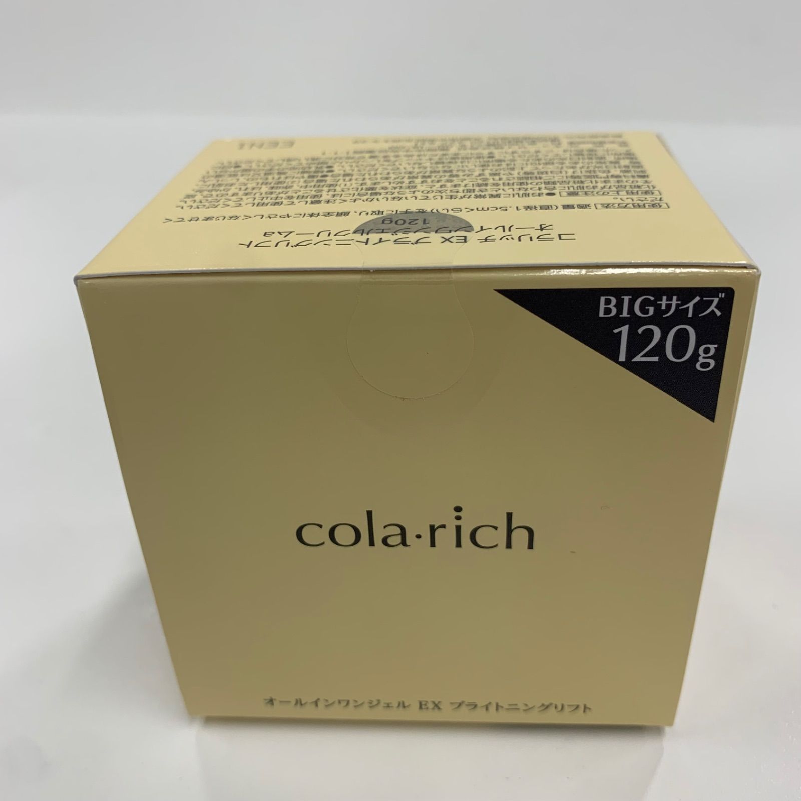 K1277 コラリッチ EX ブライトニングリフト オールインワン