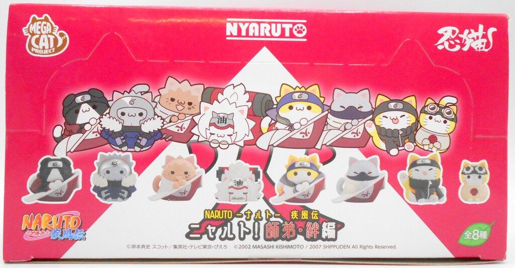 メガハウス MEGA CAT PROJECT ニャルト! 師弟 絆編 1BOX