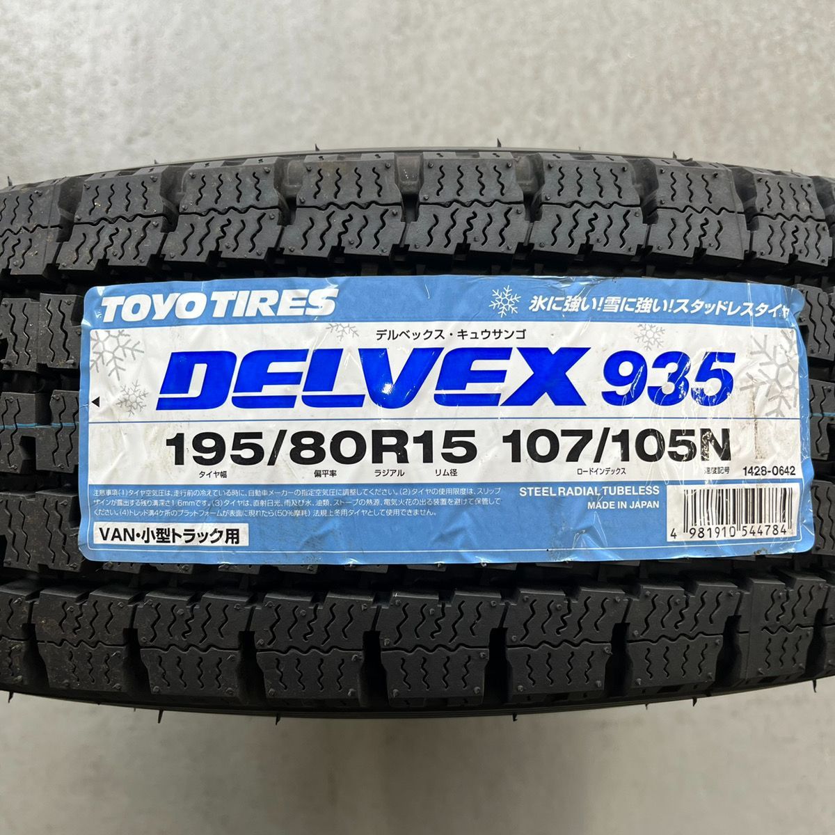 国内正規品】新品タイヤ 195/80R15 107/105N TOYO トーヨー DELVEX 935 中古ホイール トヨタ ハイエース純正スチール  スタッドレス タイヤ タイヤホイールセット 2023年製造 ハイエース 【在庫品】 - メルカリ