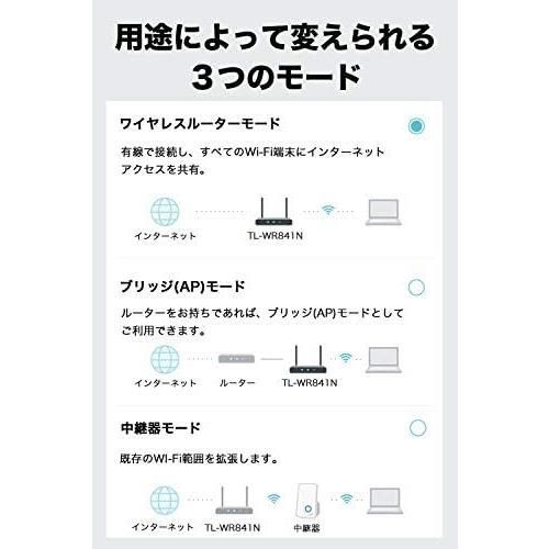 安心安全・匿名配送】TP-Link WiFi ルーター 無線LAN親機 11n N300