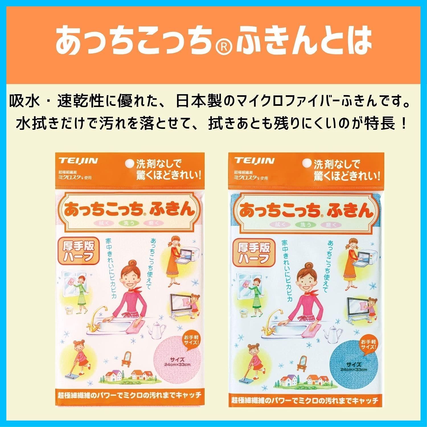 テイジン