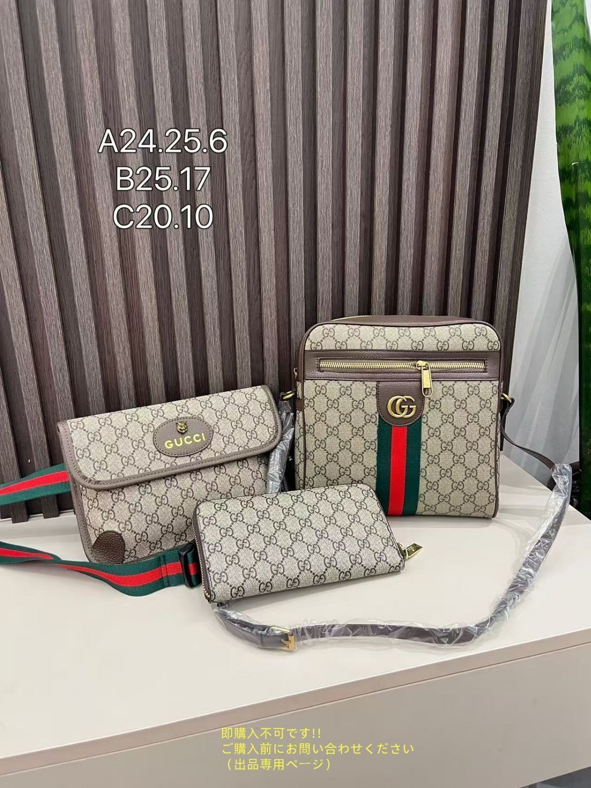 グッチ Gucci メンズ ショルダーバッグ ＆財布 3点セット