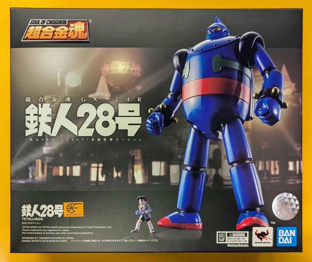 バンダイ 超合金魂 鉄人28号(1963) 楽曲搭載バージョン GX-24R