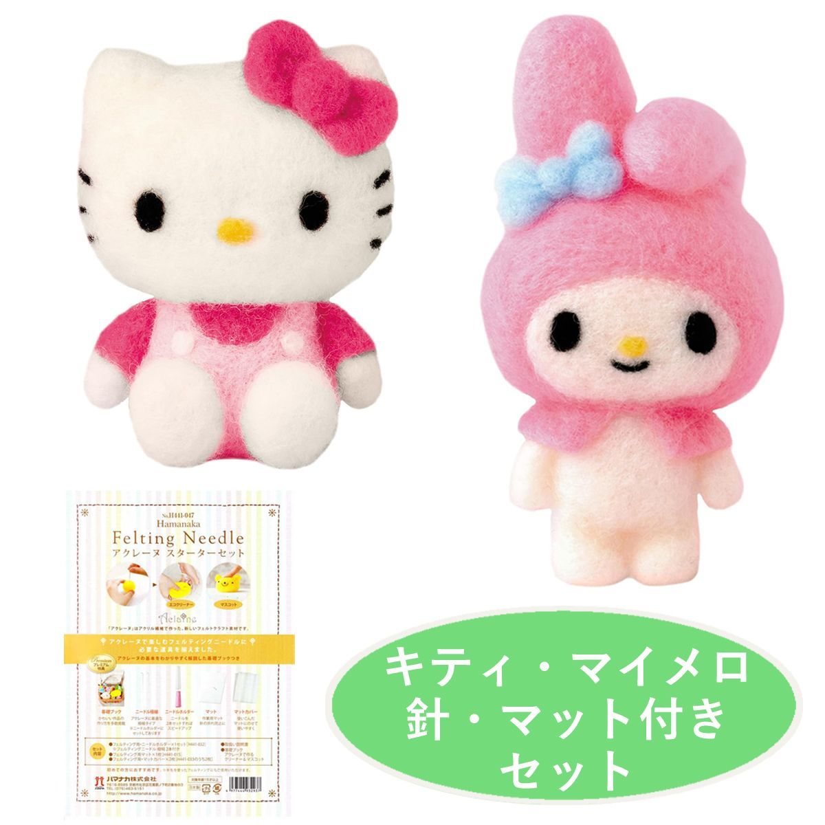 サンリオキャラクター カスタムマスコット　 マイメロディ　手作り 楽天市場】マイメロディ 手作りキット フェルト手芸 サンリオ