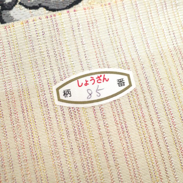 袋帯 京都 しょうざん リサイクル 京都 西陣 正絹 金銀糸 繭の故郷 白銀地 エビ 海老 波 貝 カジュアル 中古 仕立て上がり みやがわ sb52753 中古】 袋帯 京都 しょうざん リサイクル 京都 西陣 正絹 金銀糸 繭の