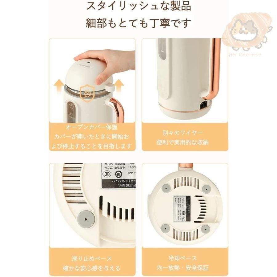 完全豆乳メーカー 自動調理ポット