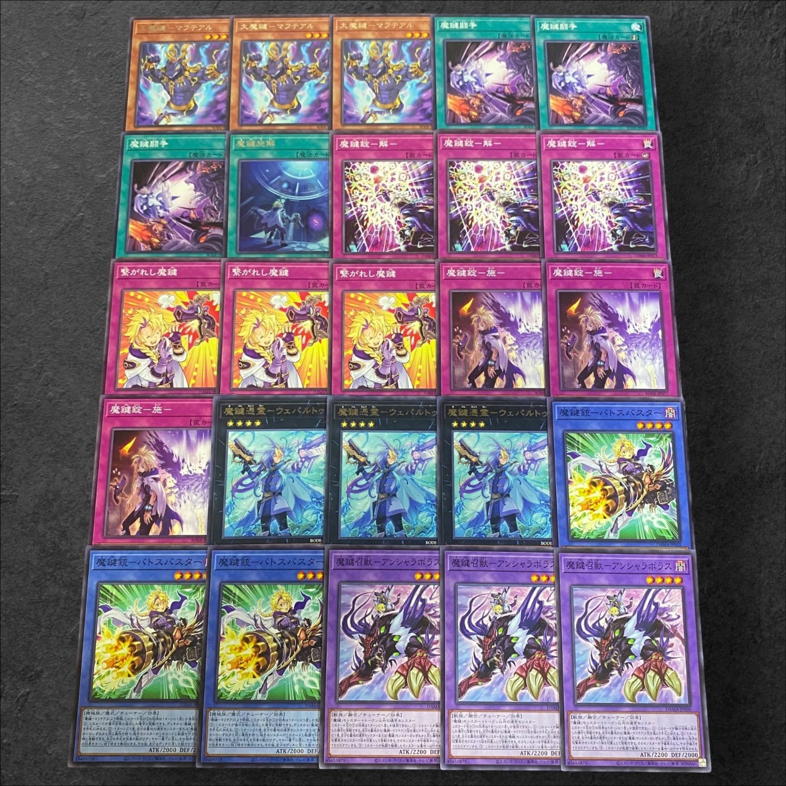 9319【遊戯王】魔鍵〈デッキパーツ〉25枚セット - メルカリ