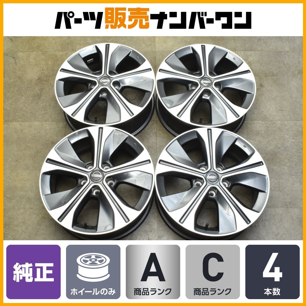 【良好品】ニッサン ZE1 リーフ 純正 17in 6.5J +45 PCD114.3 4本セット キックス ジューク セレナ エクストレイル エルグランド 流用