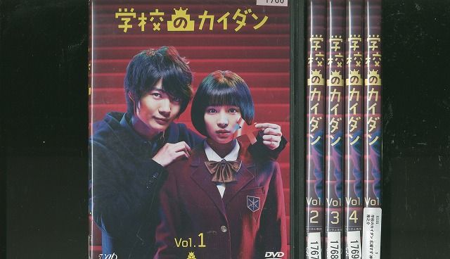 DVD 学校のカイダン 広瀬すず 神木隆之介 全5巻 ※ケース無し発送