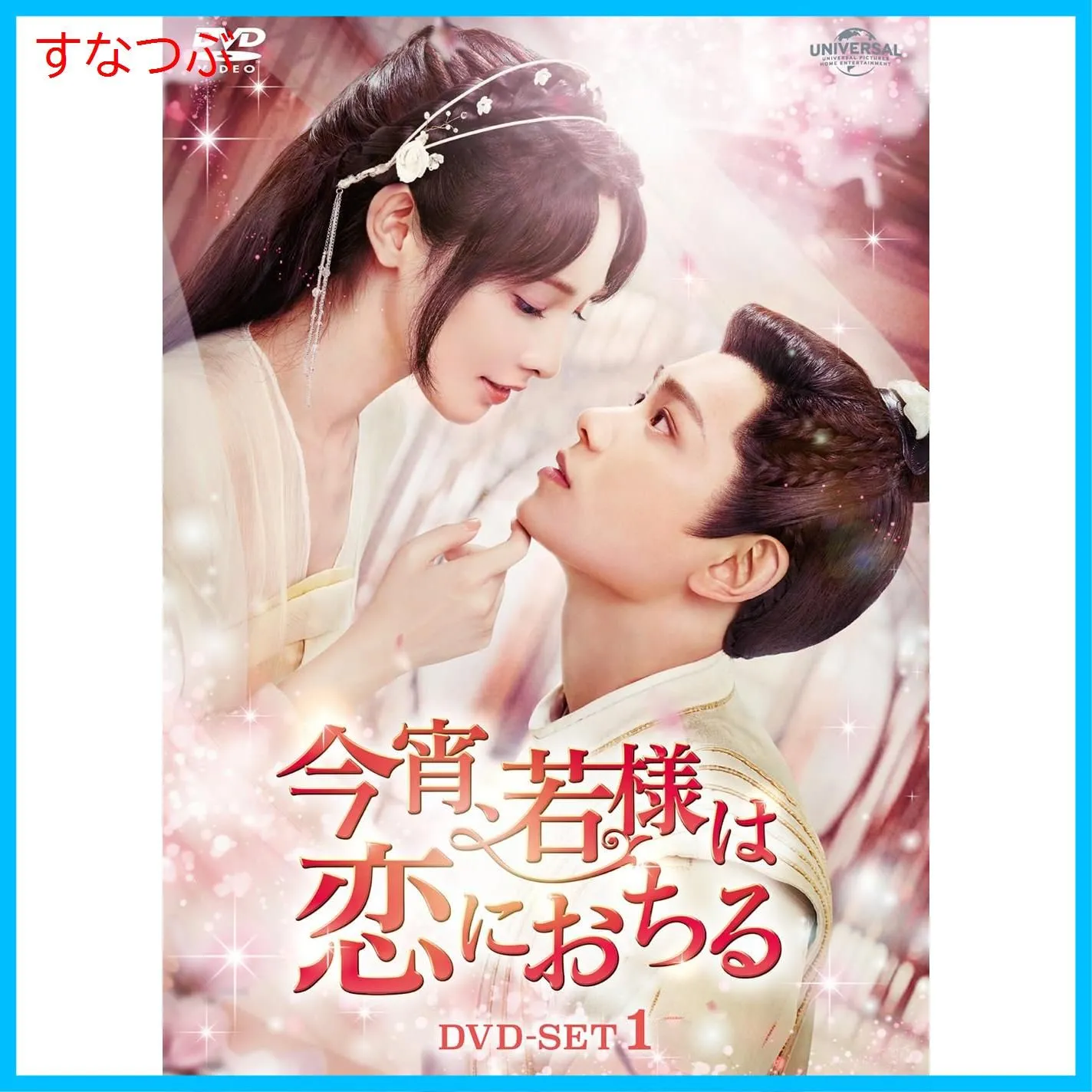 こっしー　「花の都に虎われて 」「カンテク」DVD-BOX 2作品セット Amazon.co.jp: 花の都に虎(とら)われて~The Romance of Tiger and Rose