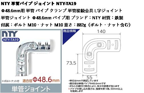 NTY製単管ジョイント セット売り - メルカリ