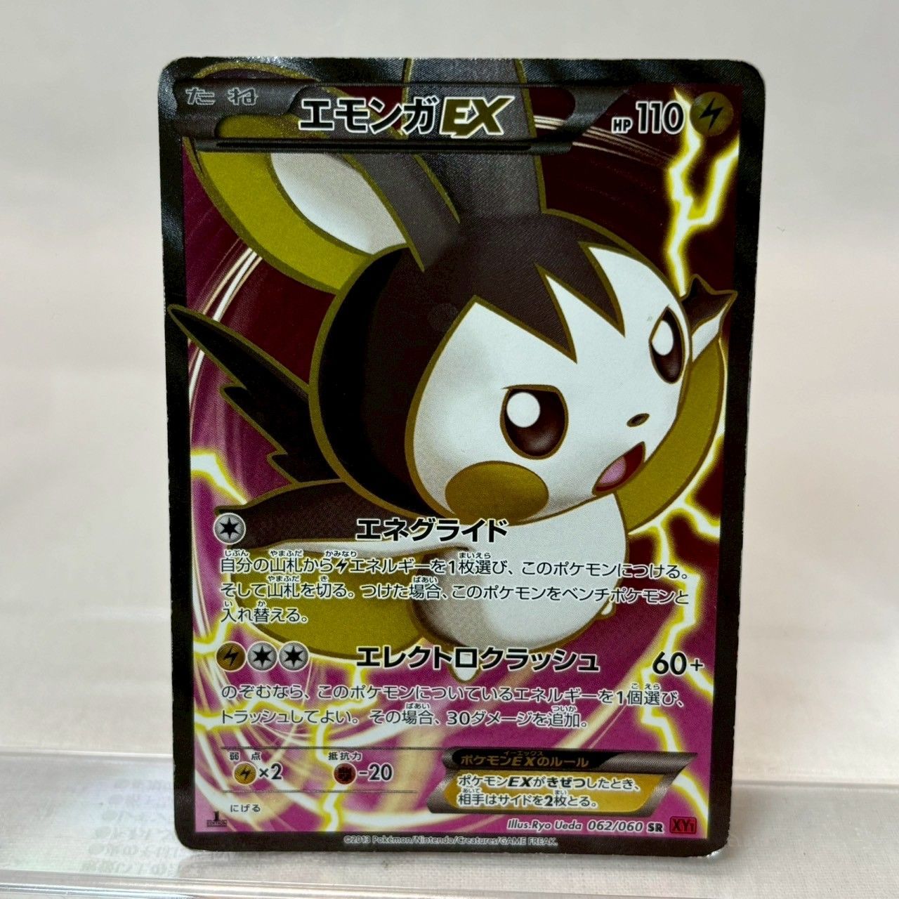 PSA10】エモンガEX SR XY1 コレクションY 062/060 - メルカリ