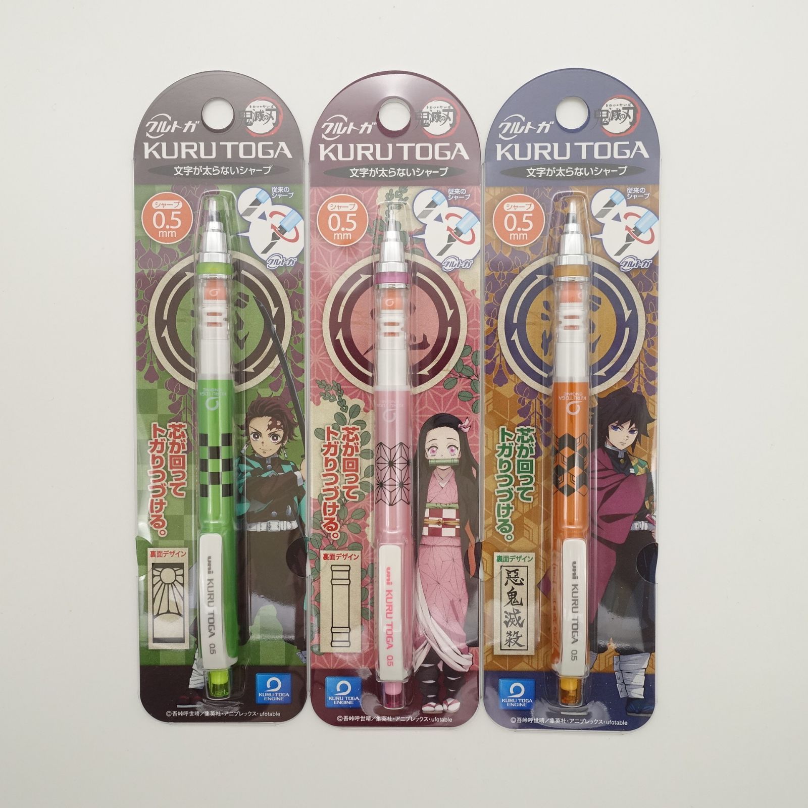 鬼滅の刃 クルトガ シャープペンシル 0.5mm 3セット 竈門炭治郎