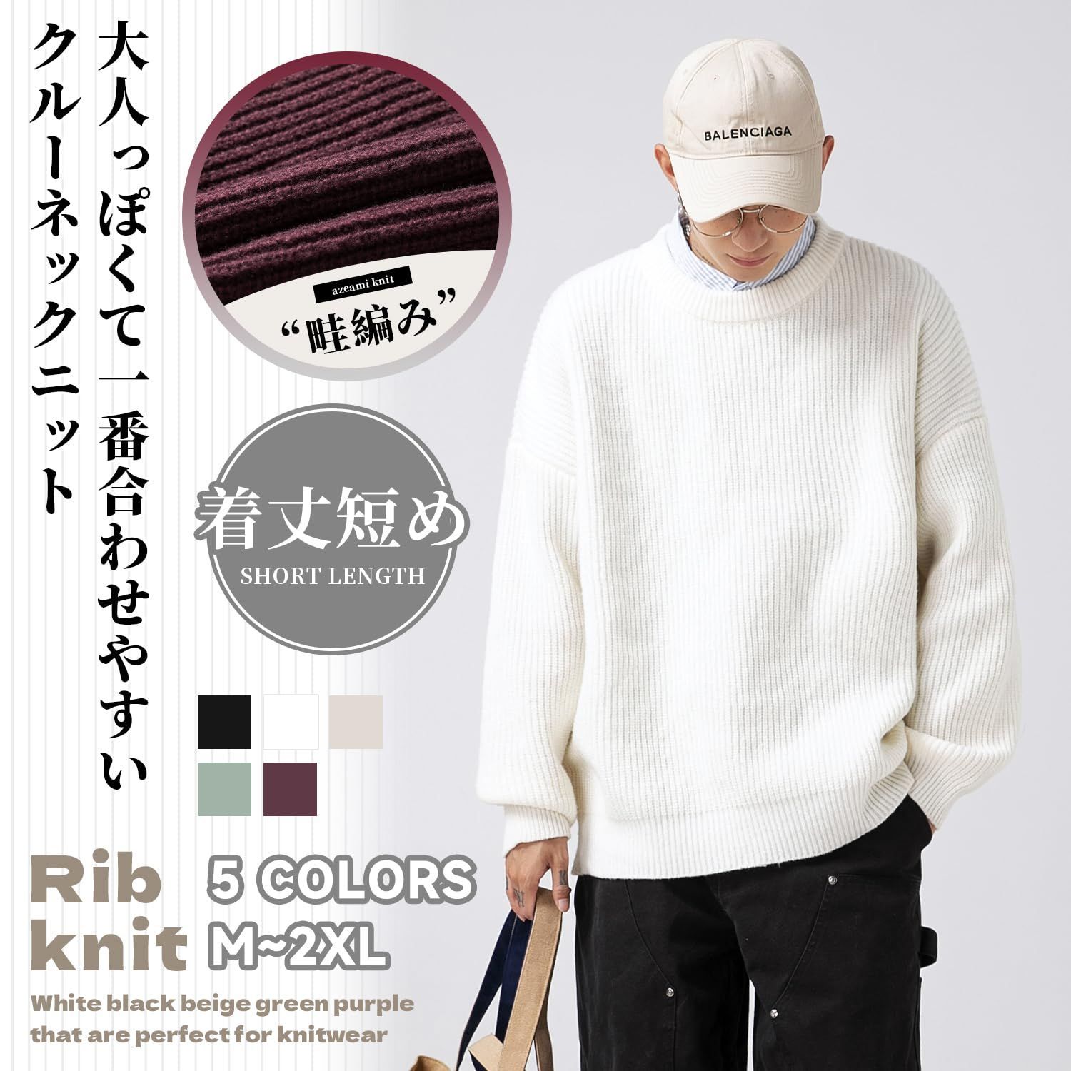 229：ホワイト(生成り)_XL [Easykode] セーター メンズ 冬服 バルキー
