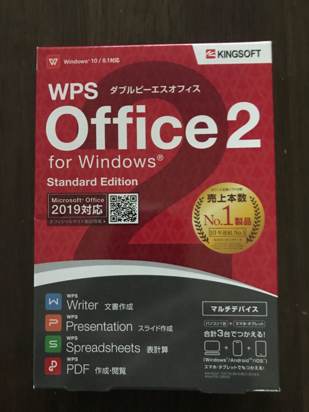 WPS Office 2 Standard Edition オフィシャルカード同封版