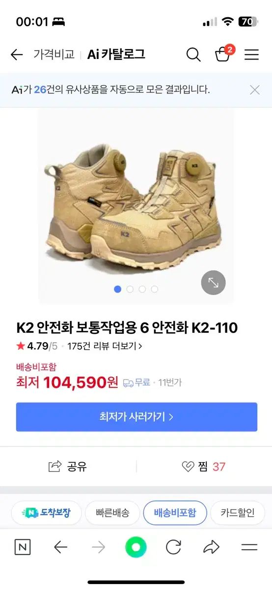 【雷市場（ポンジャン）商品韓国直送】 K2 安全靴 出品 (ハイキングブーツ用)