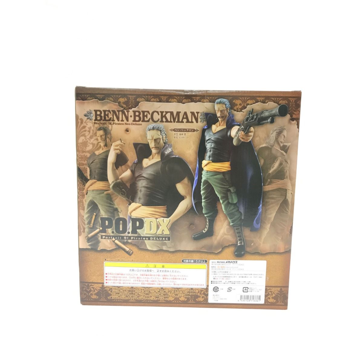 ▼▼ Portrait.Of.Pirates NEO-DX ワンピース フィギュア ベン・ベックマン Amazon.co.jp: Portrait.Of.Pirates ワンピースシリーズNEO-DX