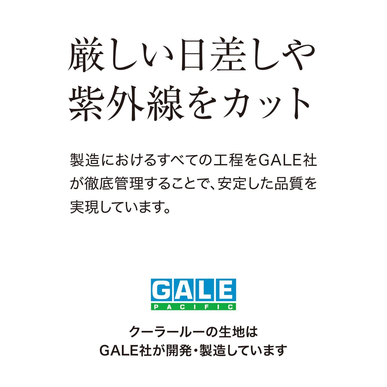 サンシェード