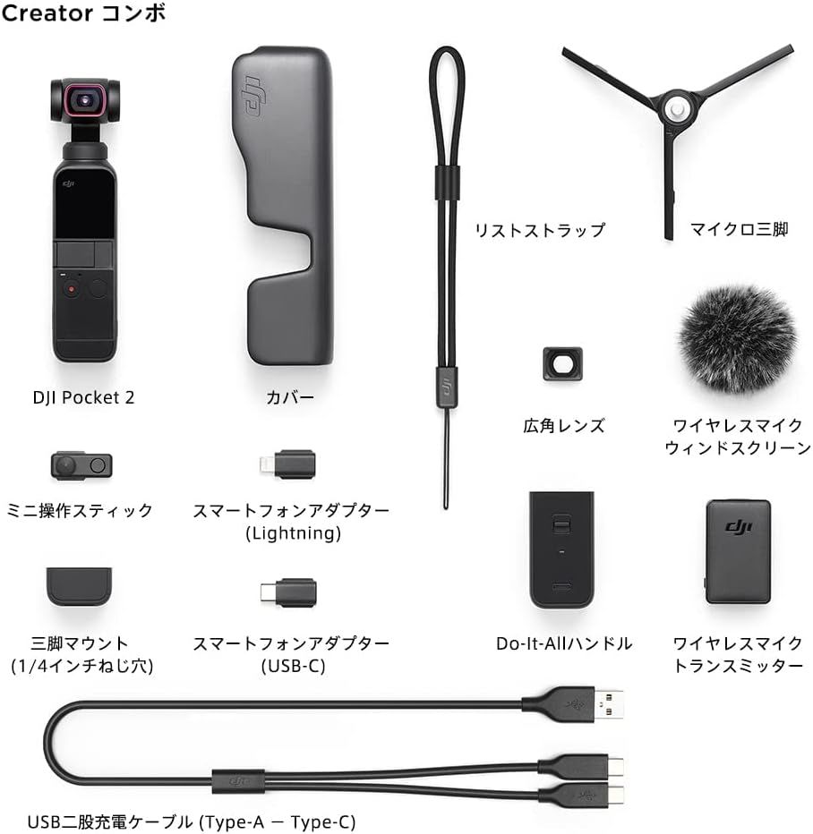 Amazon.co.jp: DJI Pocket 2 vlogカメラ3軸ジンバル 手持ちスタビライザー 4Kカメラ 1/1.7インチCMOS  64MP写真 フェイストラッキング YouTube/TikTok/Vlog用動画撮影 Android & iPhone対応 ポータブル ビデオカメラ  ブラック : 家電＆カメラ