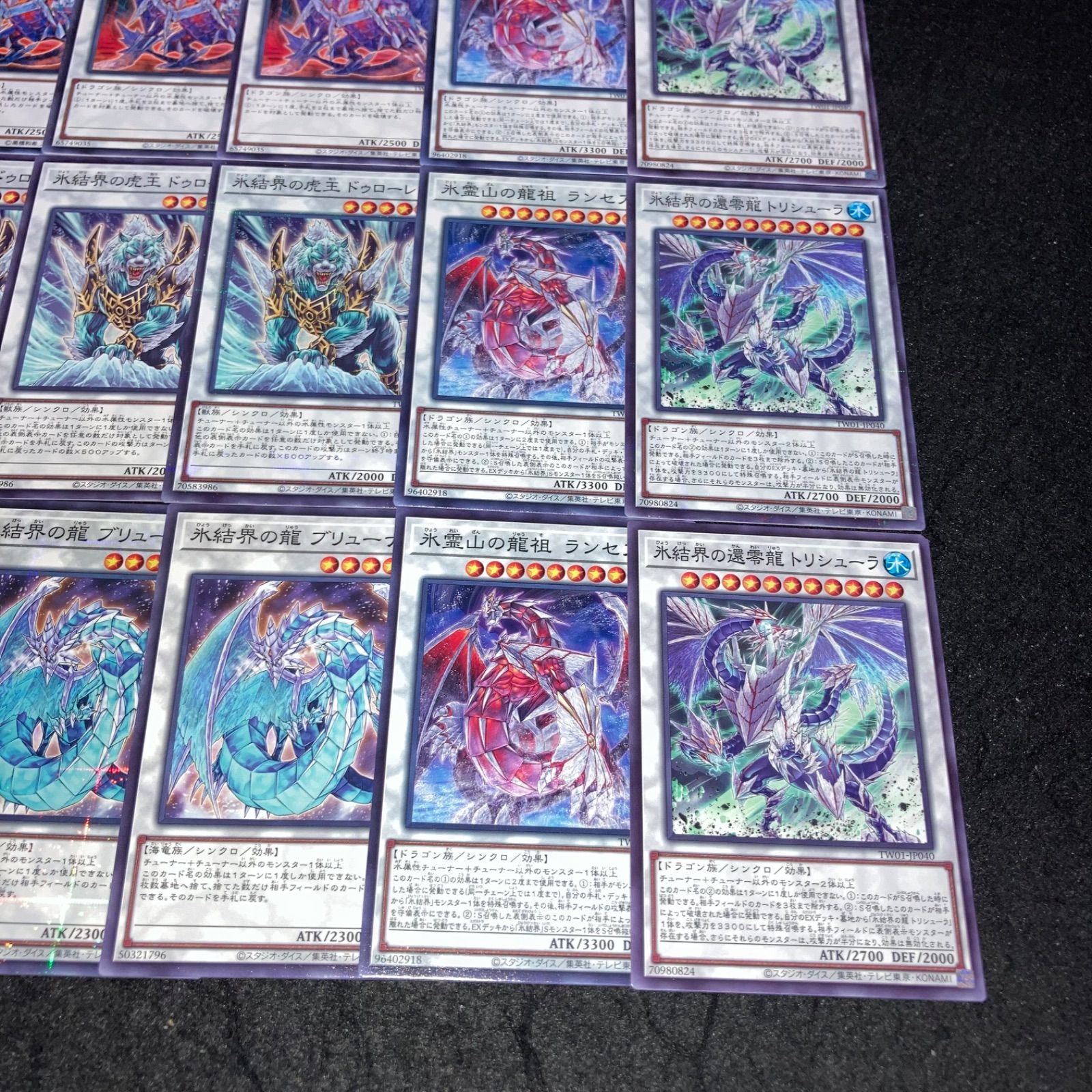 遊戯王 No.968 氷結界の還零龍トリシューラ 氷霊山の龍祖ランセア 氷結