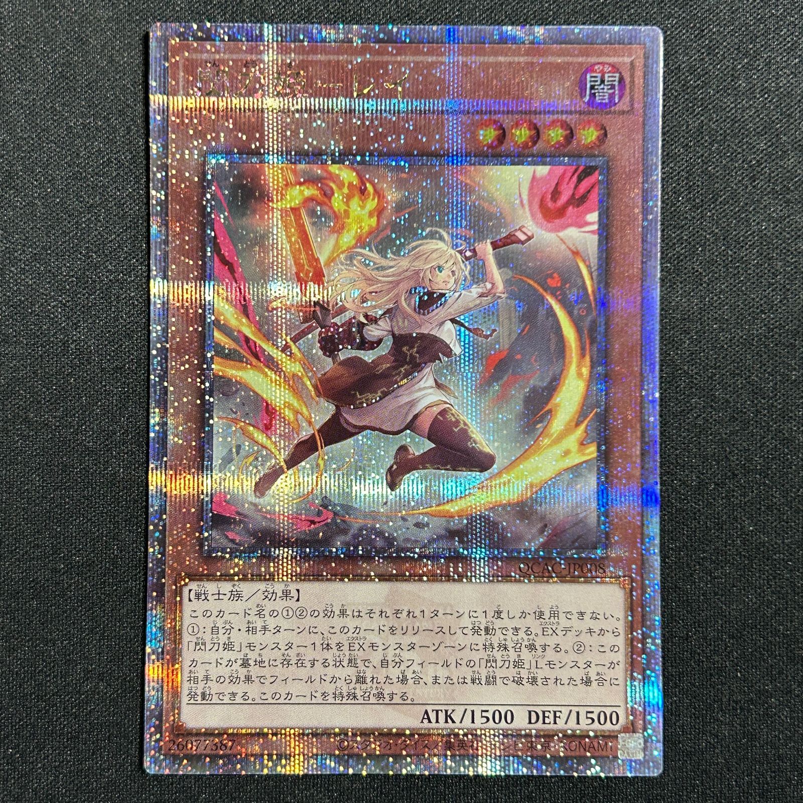 遊戯王 閃刀姫レイ シズク 25th クオシク 2枚セット 送料無料】 遊戯王 閃刀姫 レイ 25th クオシク QCAC-JP008