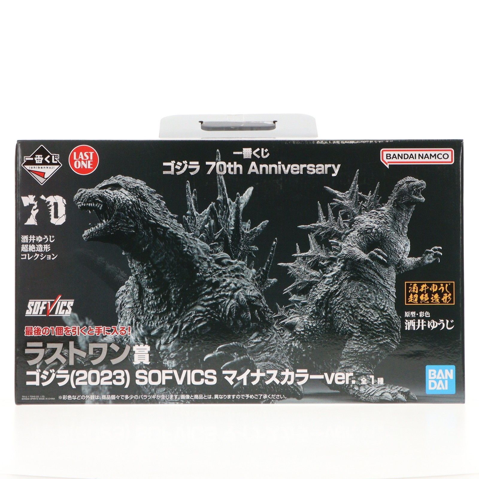 ScoLar - ラストワン賞 SOFVICS ゴジラ(2023) マイナスカラーver. 一番くじ ゴジラ 70th Anniversary ソフビフィギュア プライズ バンダイスピリッツ 一番くじ ゴジラ ラストワン賞ゴジラ(2023) マイナスカラーver