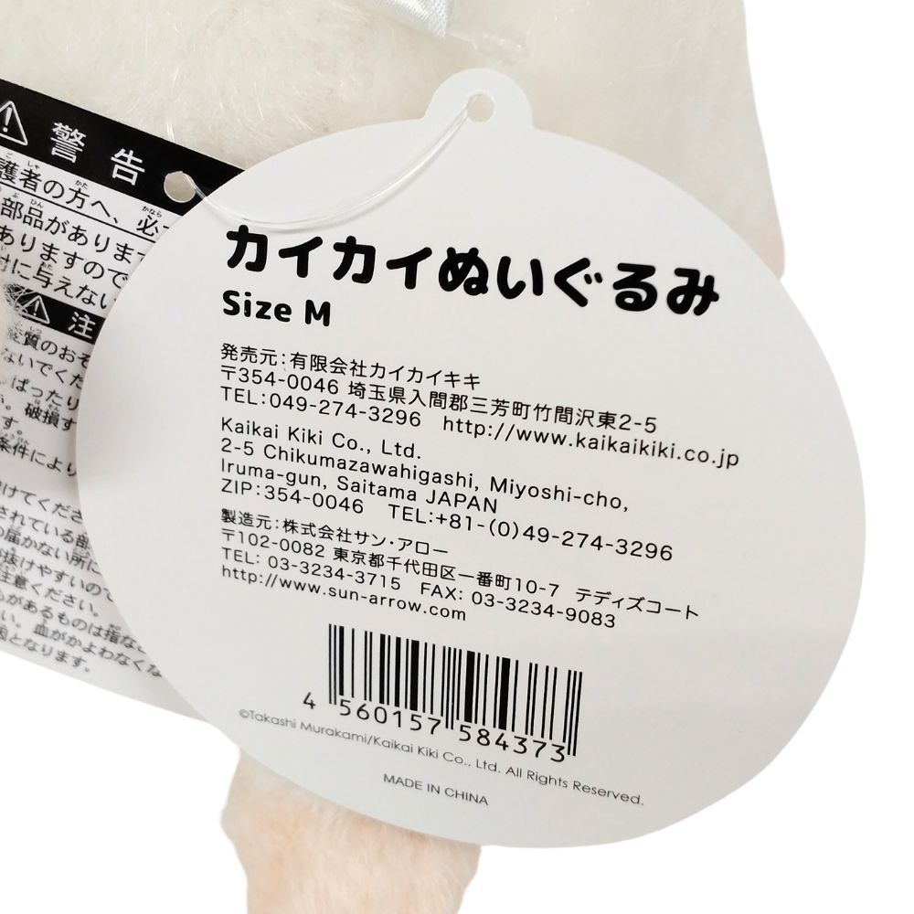 村上隆　　正規品　スカル　ぬいぐるみ 村上隆 Flower Skull Bear フラワー スカル ベア ぬいぐるみ