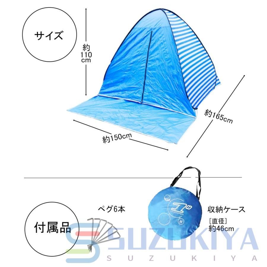 サンシェード 簡易テント
