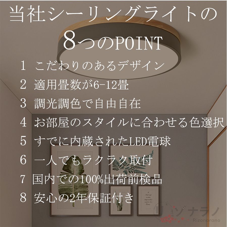 シーリングライト LED 木目調 7色選び 調光調色 6畳 8畳 12畳 おしゃれ シンプルライト モダン 照明器具 間接照明 子供部屋 居間ライト 天井照明 寝室 リビング