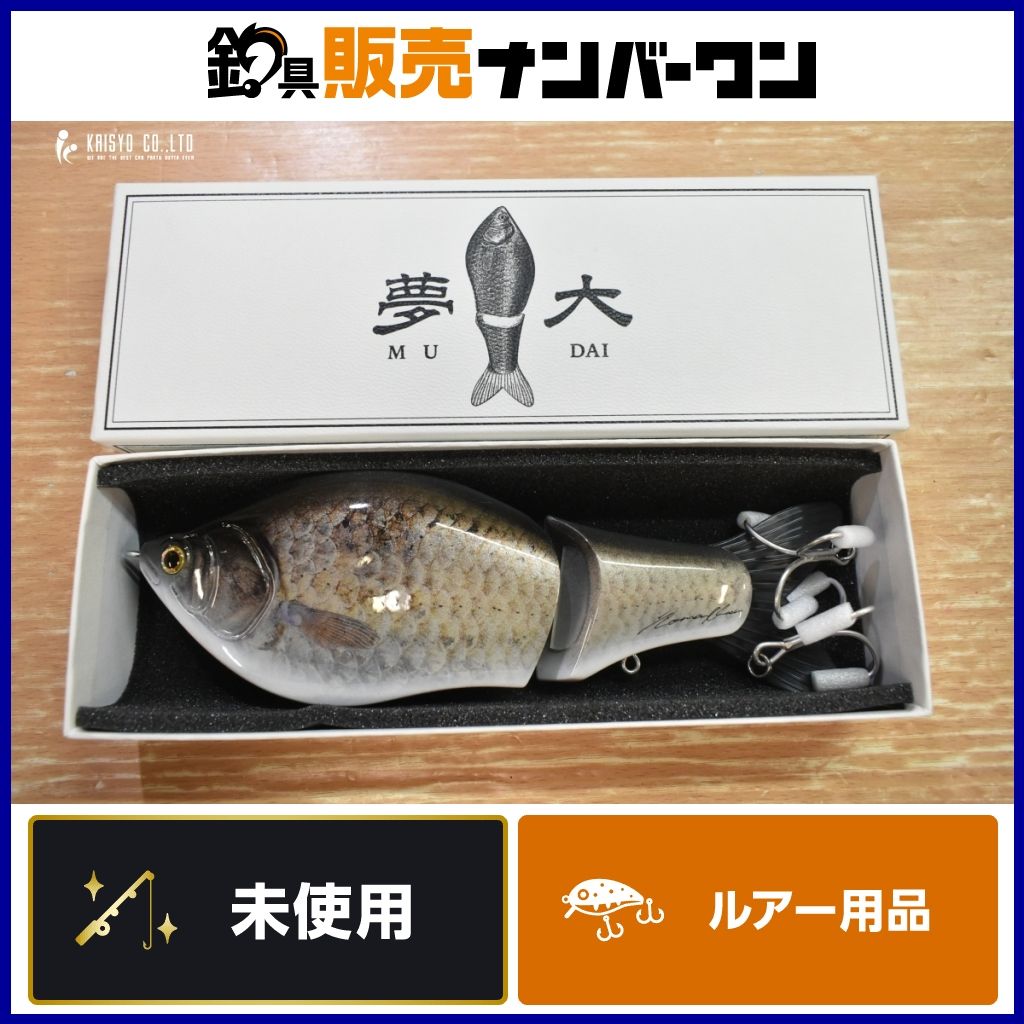 ロマンメイド ムダイ 夢大 青鮒 未使用品 RomanMade MUDAI ビッグ