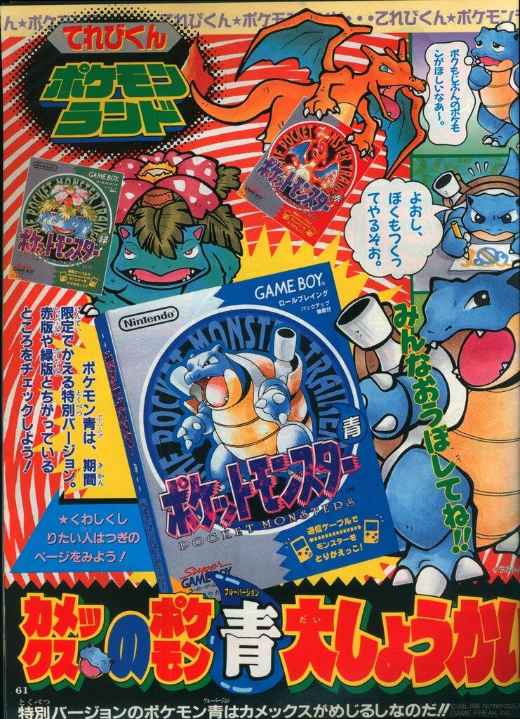 小学館 本誌のみ てれびくん1997年(平成9年)08月号 9708 - メルカリ