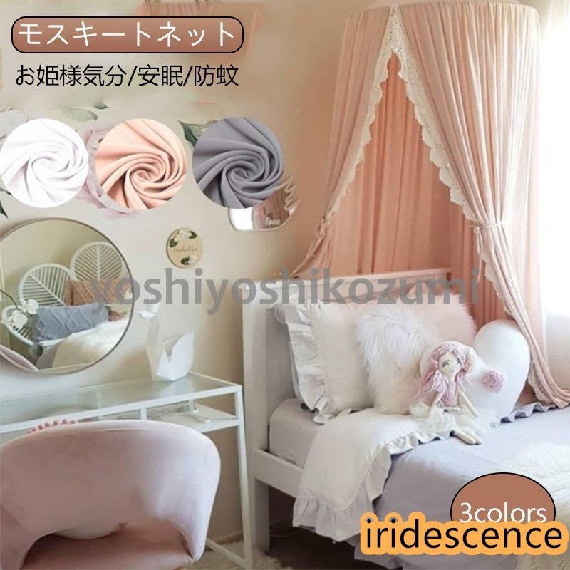 要問い合せ♥️癒しのお姫様ベッド♥️天蓋付きベッド ベッド シングル