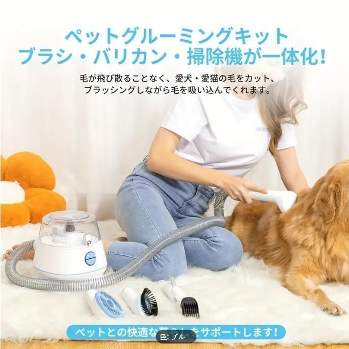 ペット用グルーミングクリーナー 猫