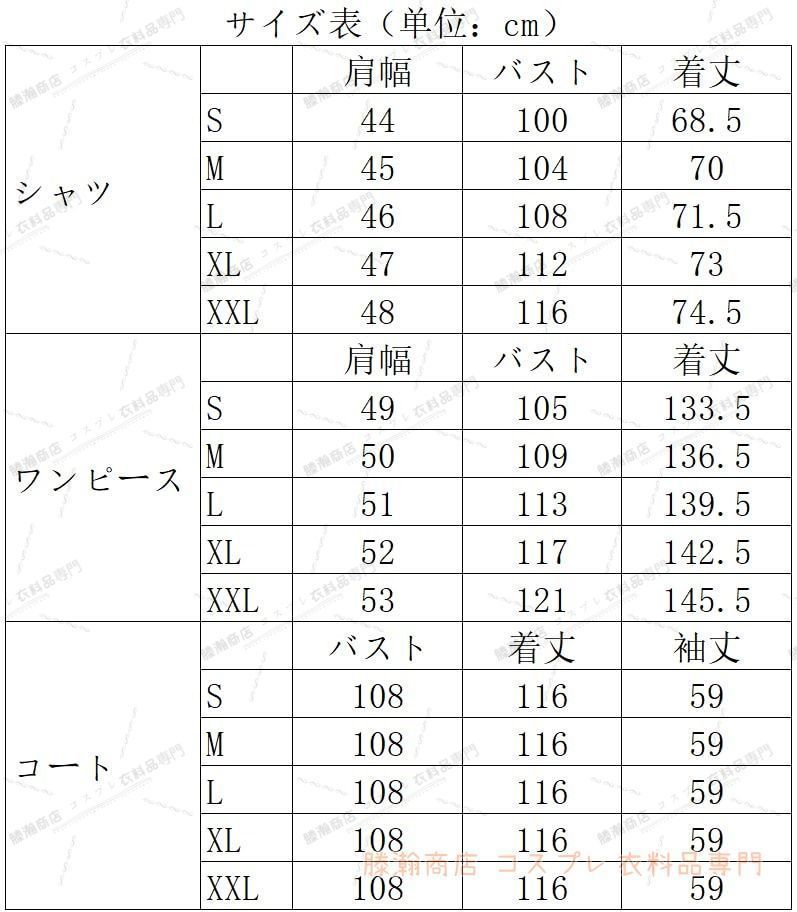 コスプレ衣装 鬼滅の刃