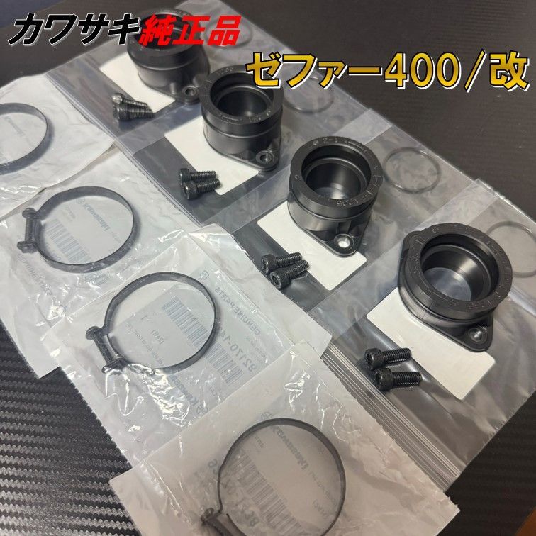 ゼファー400/χ 純正 インシュレーター バンド Oリング キャブレター ゼファー400/χ 純正 インシュレーター バンド Oリング キャブレター