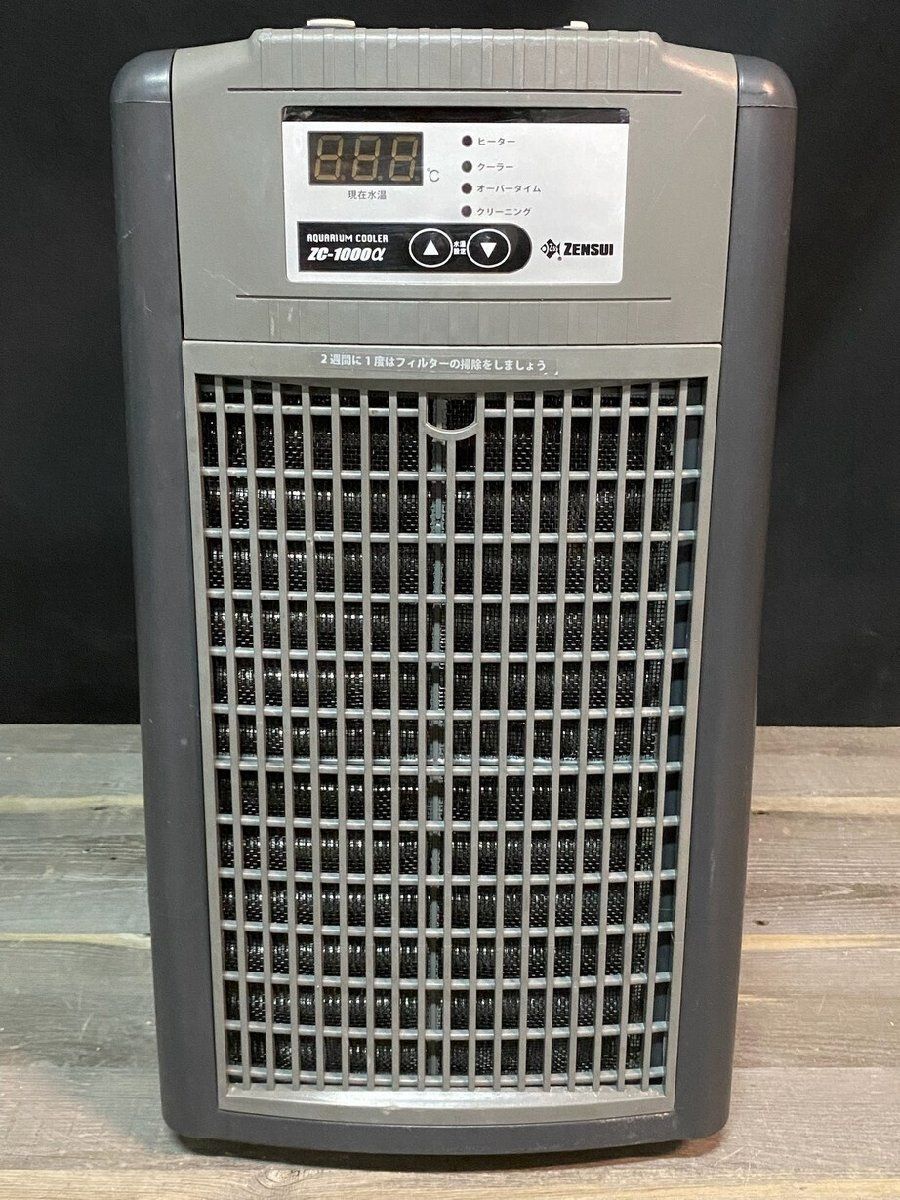 GH55 ゼンスイ 水槽用 クーラー ZC-1000 α ZENSUI アクアリウム 熱帯魚 大型水槽 神奈川県秦野市 A0