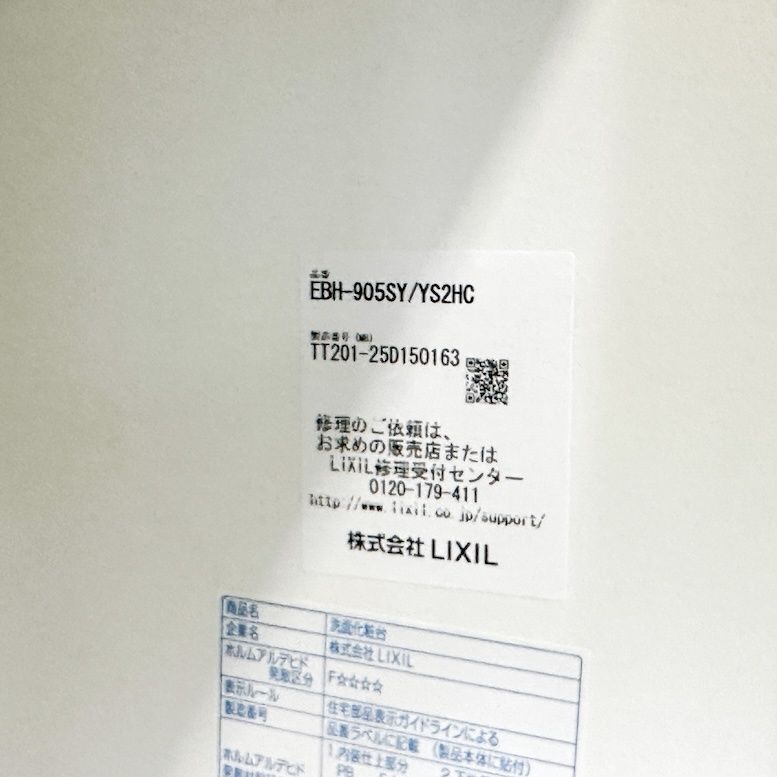 LIXIL