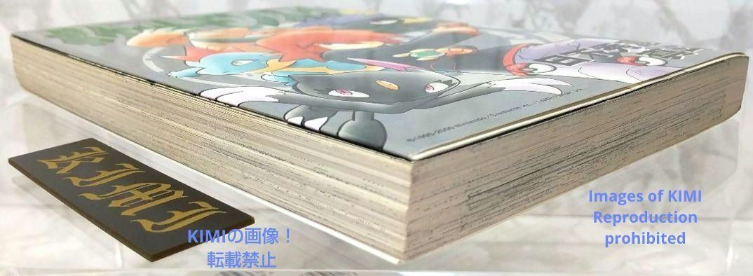 希少 初版 第1刷発行ポケットモンスタースペシャル 9 コミック